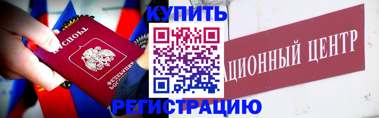 прописка в Калтане