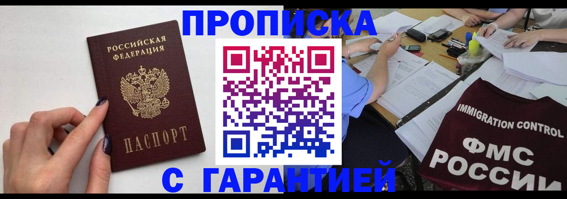 временная регистрация в квартире в Калтане