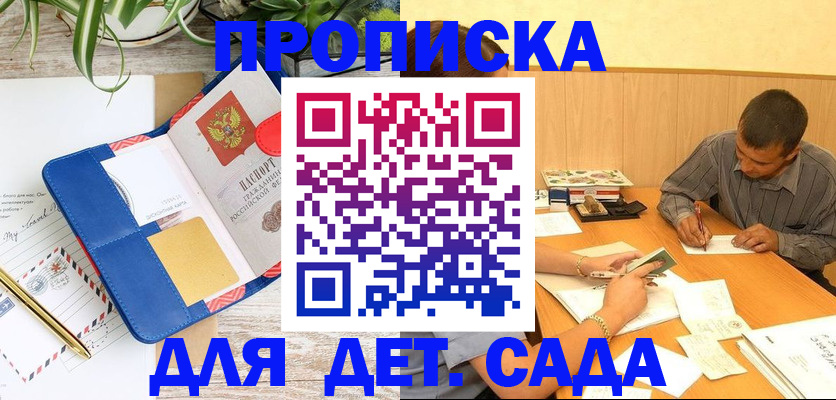 прописка для военкомата в Калтане