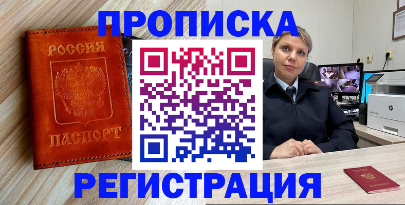 прописка для школы в Калтане