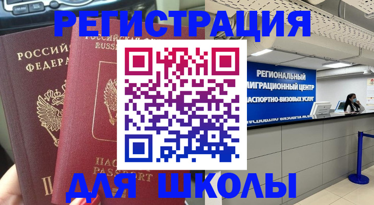 временная регистрация для всех в Калтане