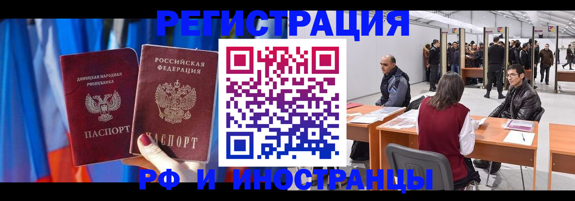 прописка иностранных граждан в Калтане